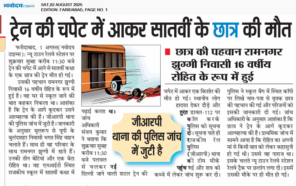 Faridabad 8/2/2025 12:00:00 AM