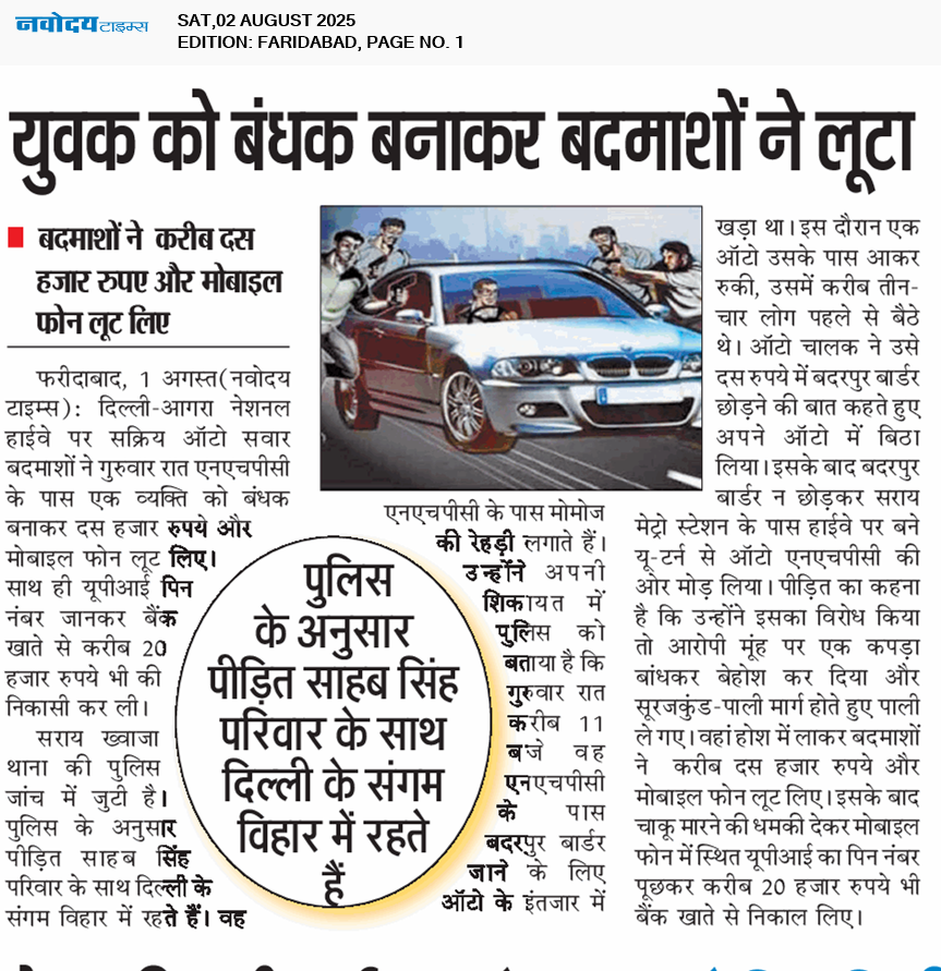 Faridabad 8/2/2025 12:00:00 AM