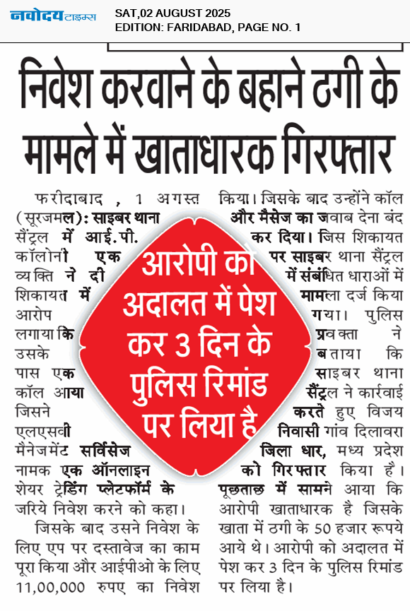 Faridabad 8/2/2025 12:00:00 AM