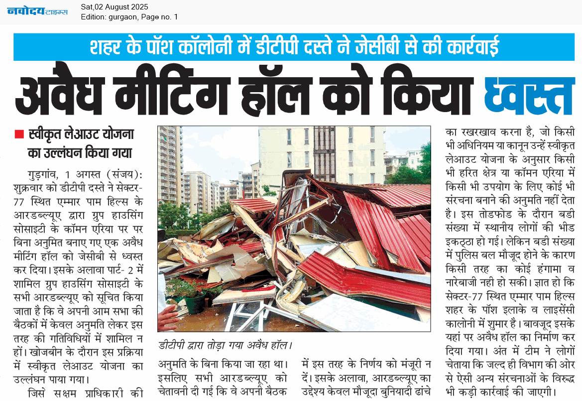 Gurgaon 8/2/2025 12:00:00 AM
