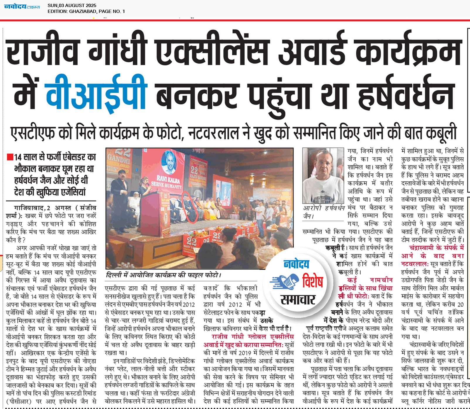 Ghaziabad 8/3/2025 12:00:00 AM