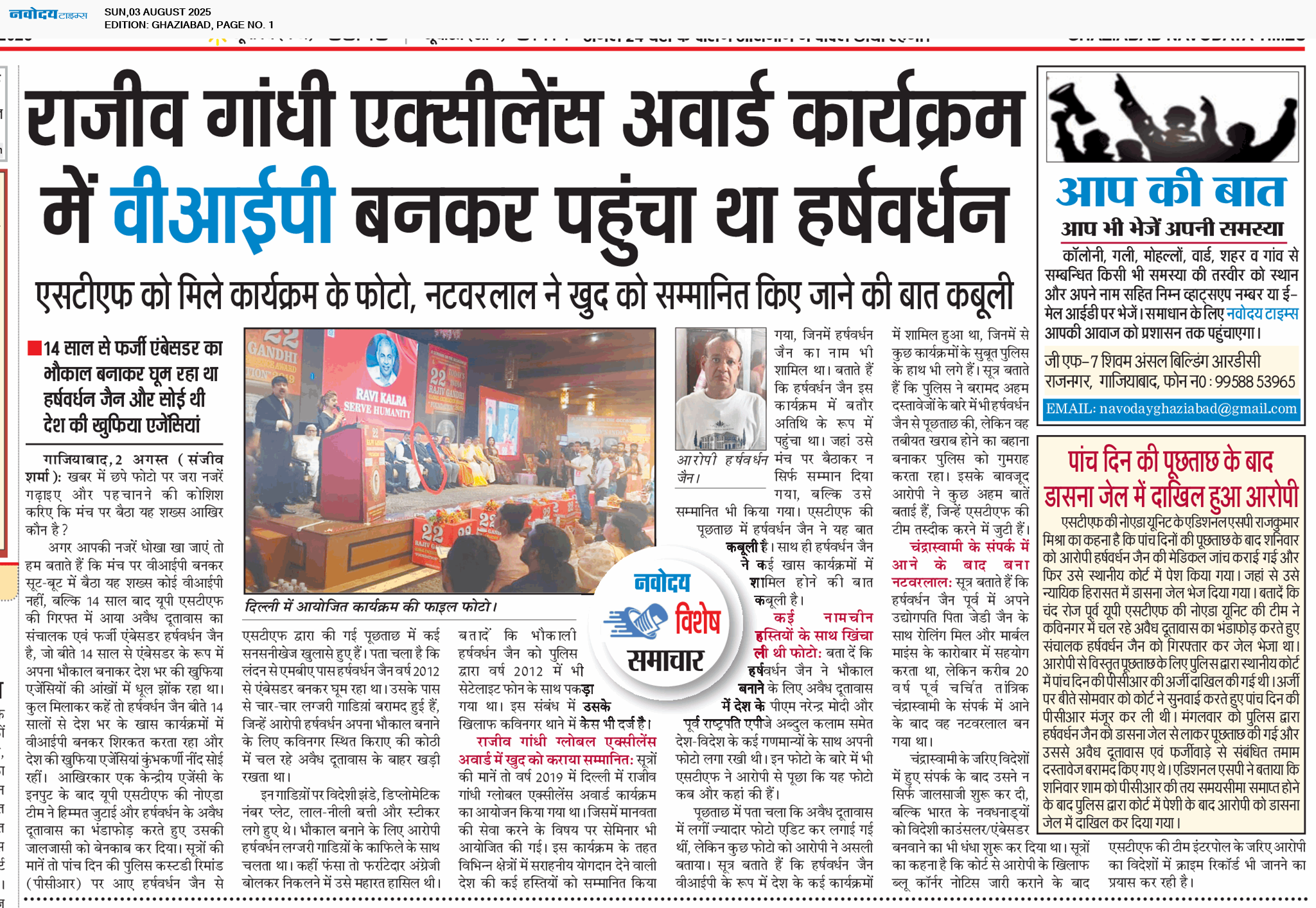Ghaziabad 8/3/2025 12:00:00 AM
