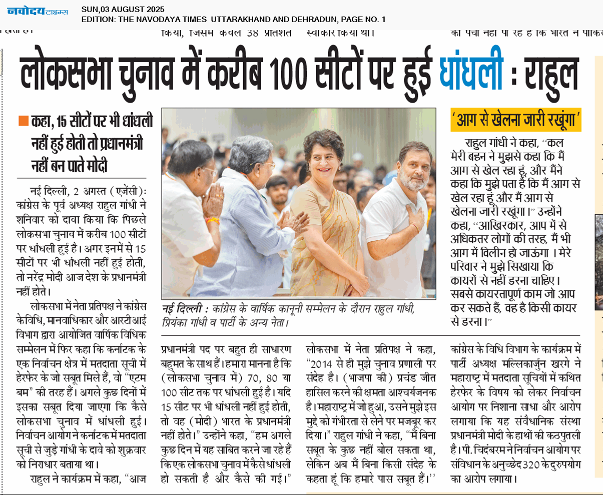 THE NAVODAYA TIMES MAIN UTTARAKHAND AND DEHRADUN 8/3/2025 12:00:00 AM