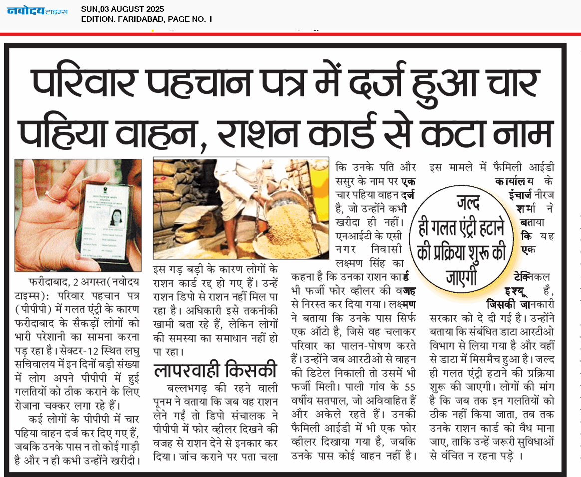 Faridabad 8/3/2025 12:00:00 AM