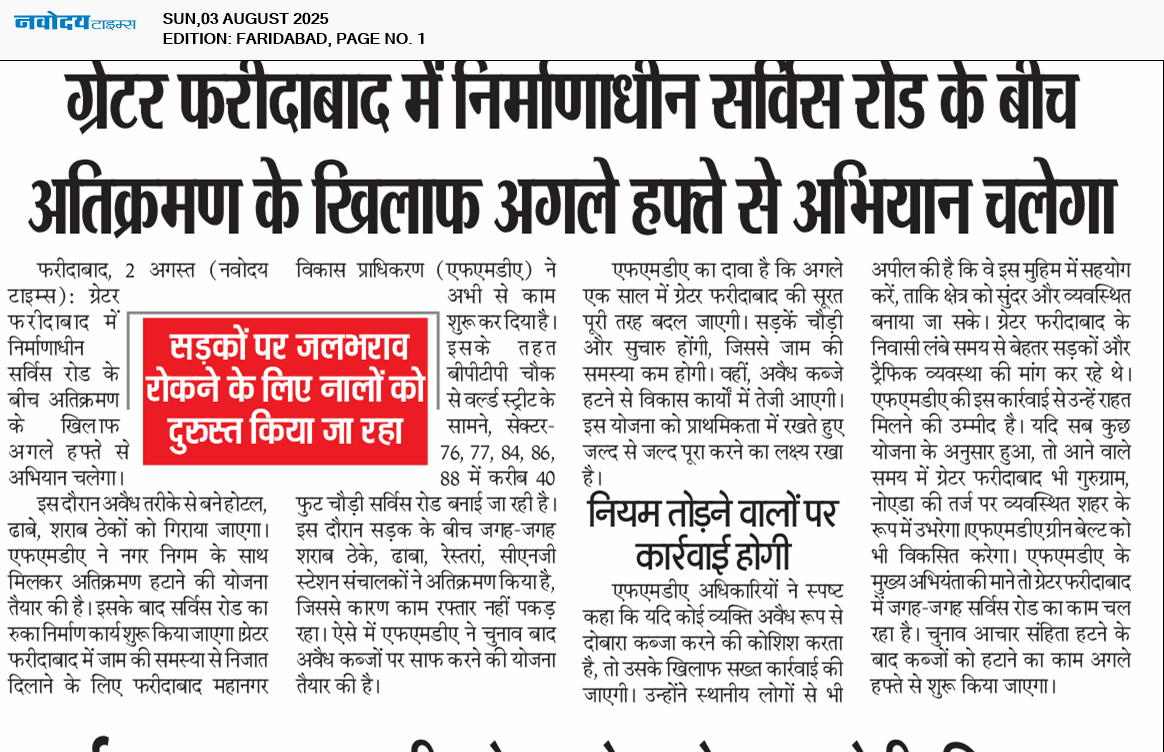 Faridabad 8/3/2025 12:00:00 AM