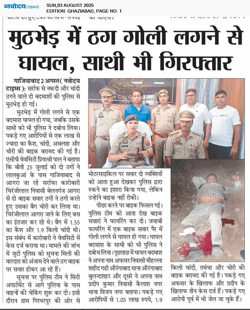 Ghaziabad 8/3/2025 12:00:00 AM