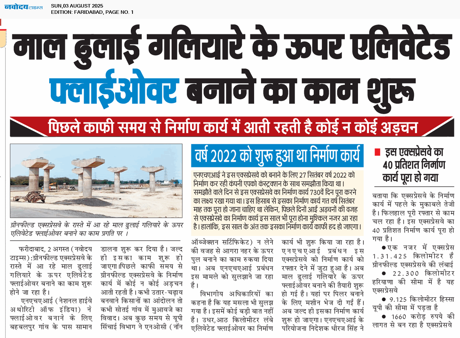 Faridabad 8/3/2025 12:00:00 AM