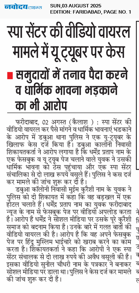 Faridabad 8/3/2025 12:00:00 AM