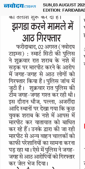 Faridabad 8/3/2025 12:00:00 AM