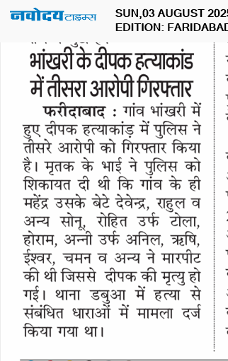 Faridabad 8/3/2025 12:00:00 AM