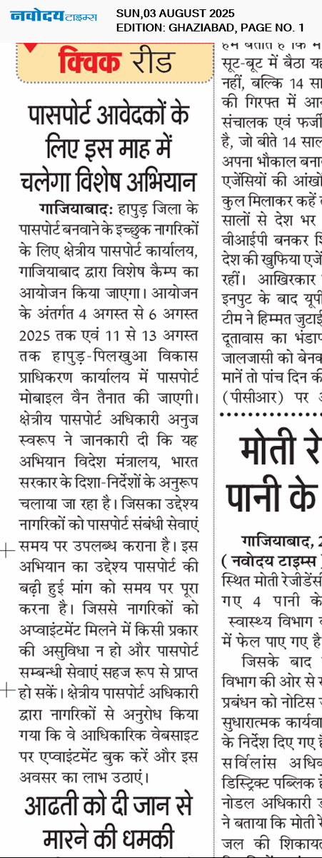 Ghaziabad 8/3/2025 12:00:00 AM