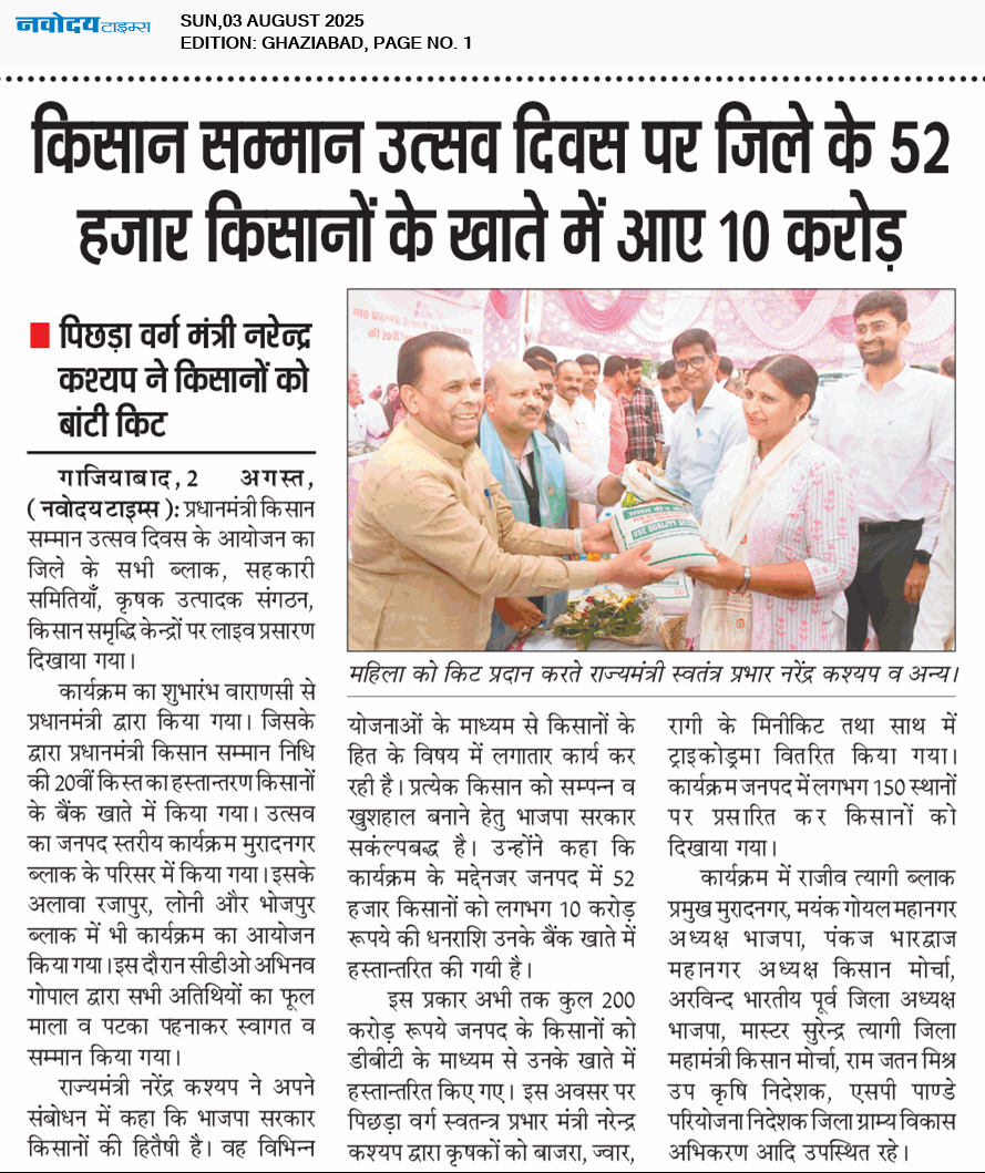 Ghaziabad 8/3/2025 12:00:00 AM