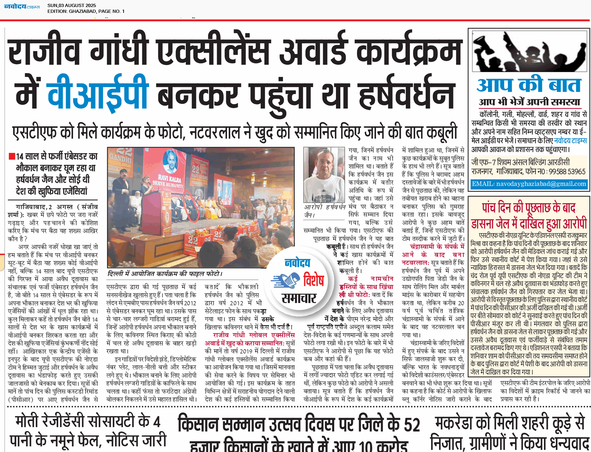 Ghaziabad 8/3/2025 12:00:00 AM