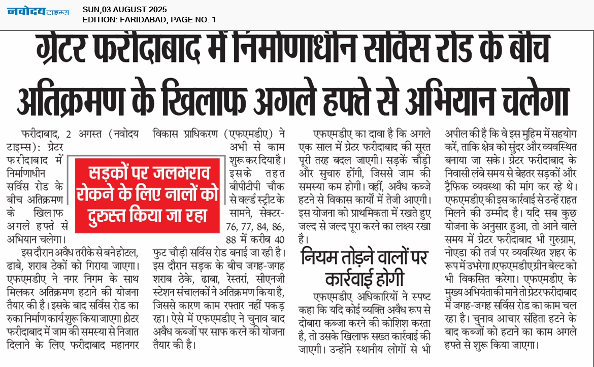 Faridabad 8/3/2025 12:00:00 AM