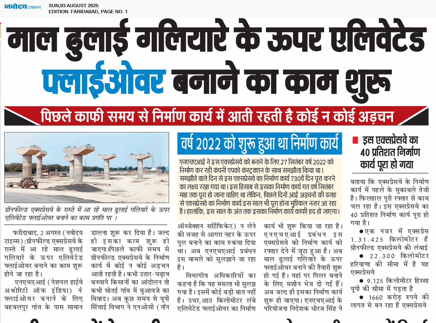 Faridabad 8/3/2025 12:00:00 AM