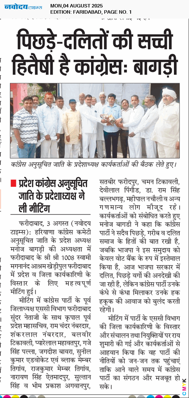 Faridabad 8/4/2025 12:00:00 AM