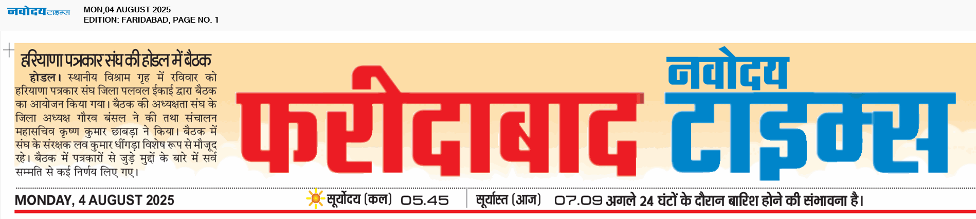 Faridabad 8/4/2025 12:00:00 AM