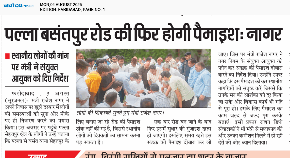 Faridabad 8/4/2025 12:00:00 AM