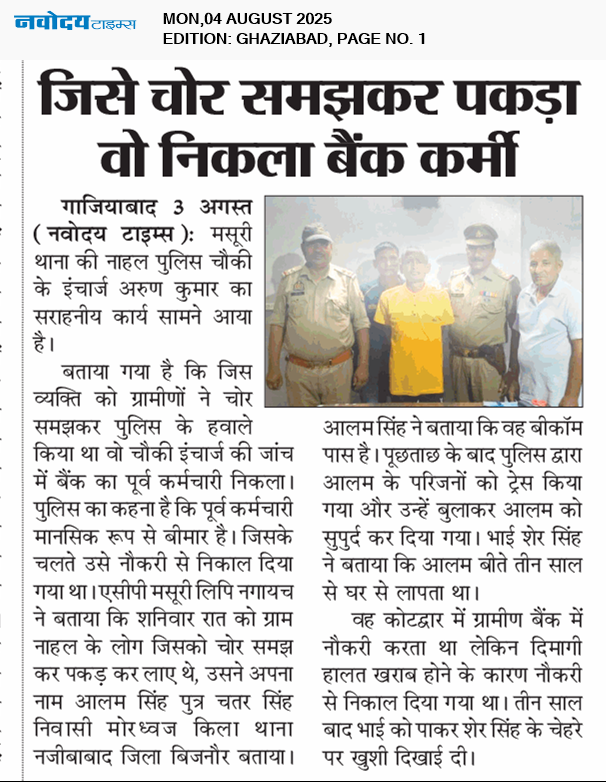 Ghaziabad 8/4/2025 12:00:00 AM