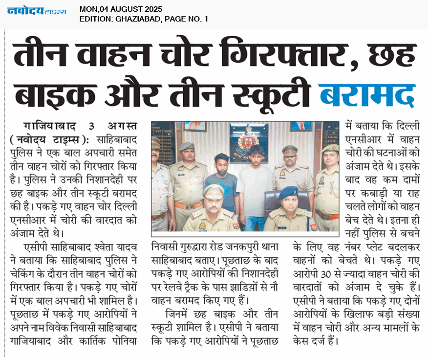 Ghaziabad 8/4/2025 12:00:00 AM