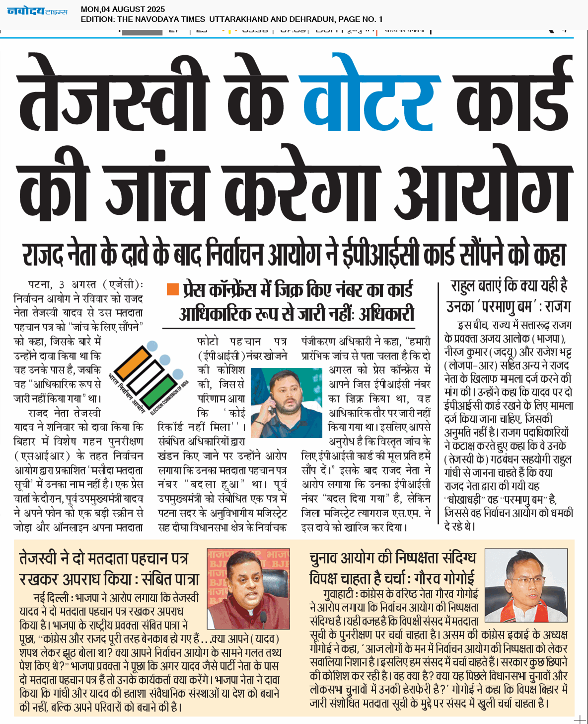 THE NAVODAYA TIMES MAIN UTTARAKHAND AND DEHRADUN 8/4/2025 12:00:00 AM