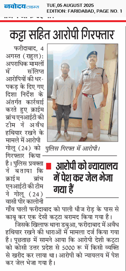 Faridabad 8/5/2025 12:00:00 AM