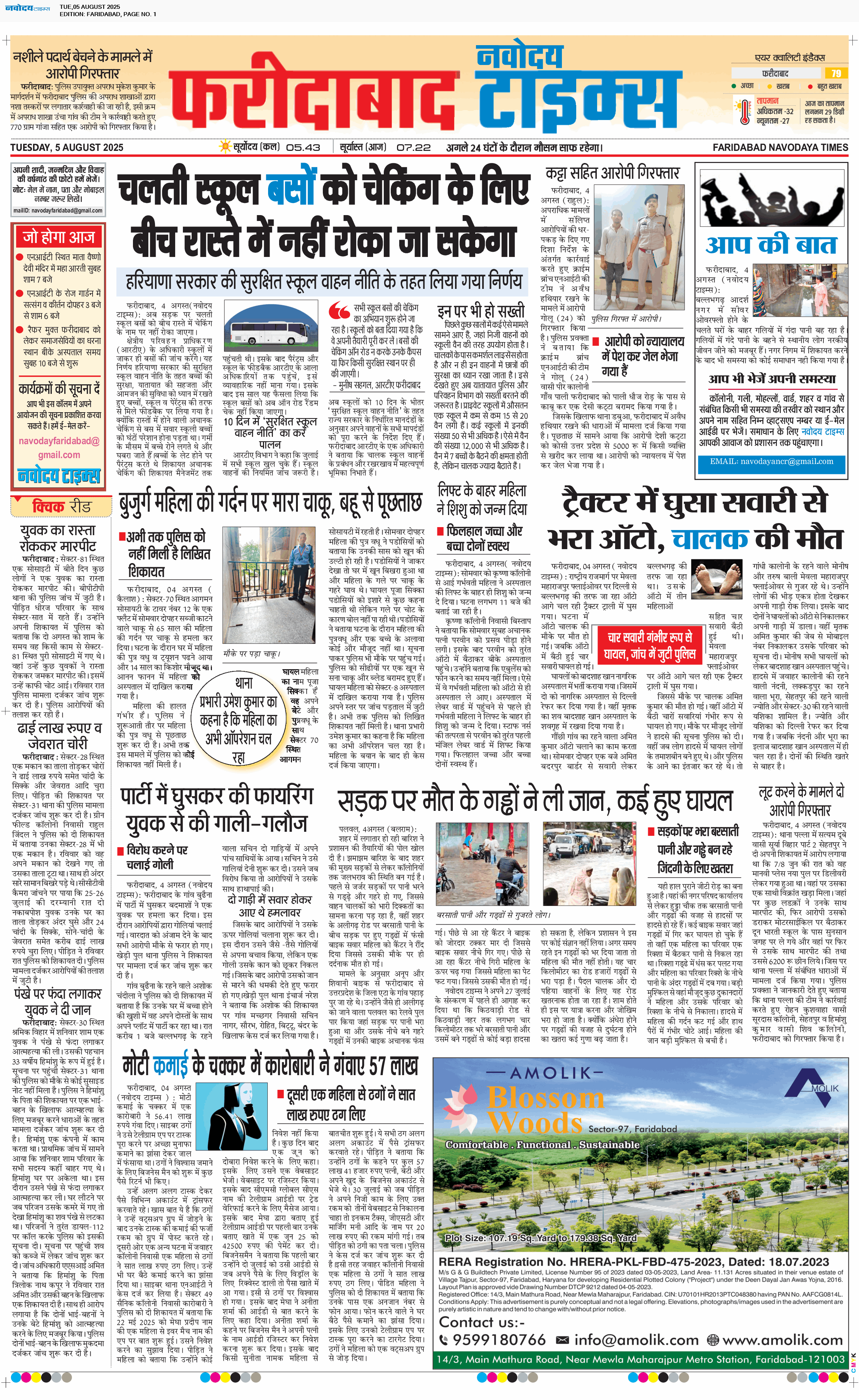 Faridabad 8/5/2025 12:00:00 AM