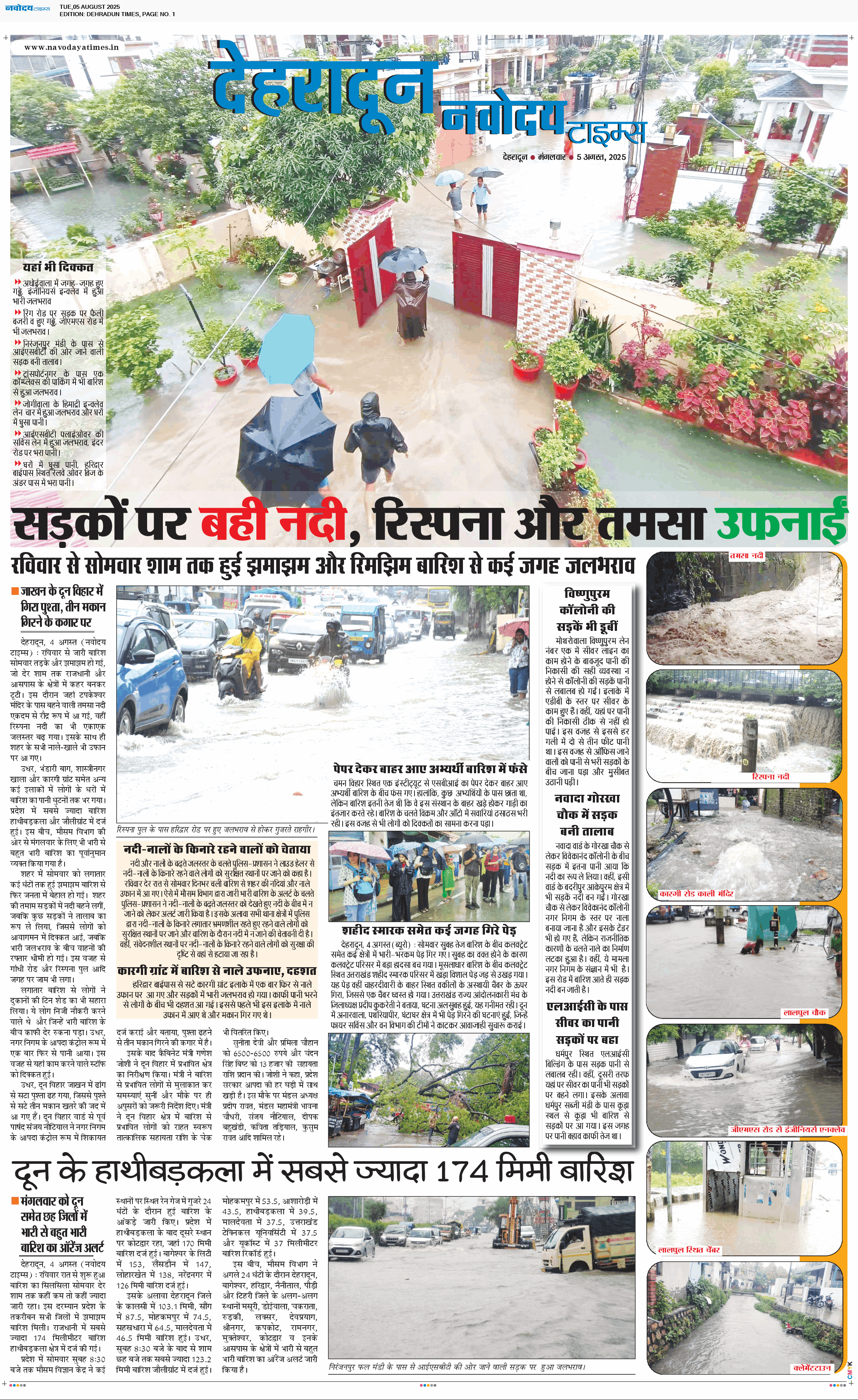DEHRADUN TIMES 8/5/2025 12:00:00 AM