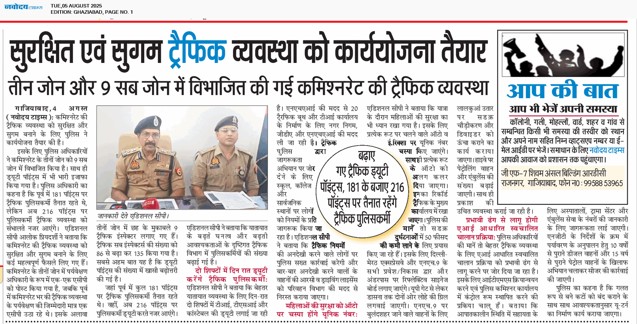Ghaziabad 8/5/2025 12:00:00 AM