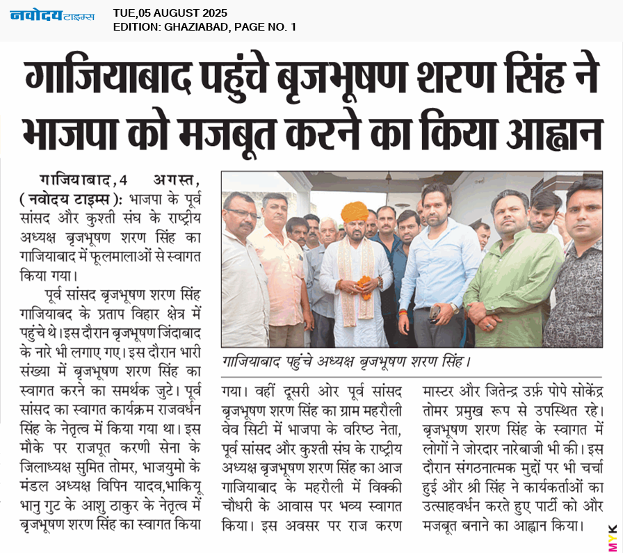 Ghaziabad 8/5/2025 12:00:00 AM