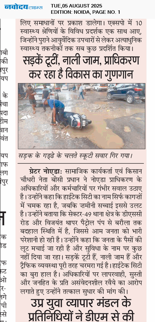 Noida 8/5/2025 12:00:00 AM