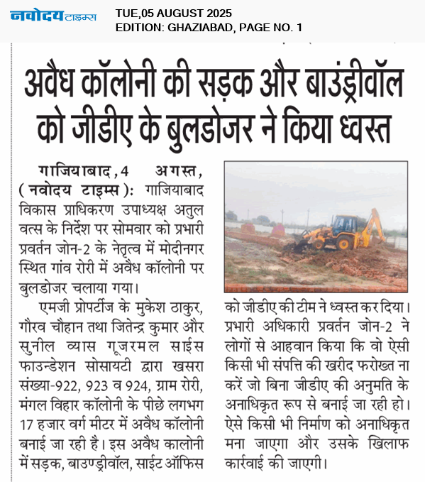 Ghaziabad 8/5/2025 12:00:00 AM