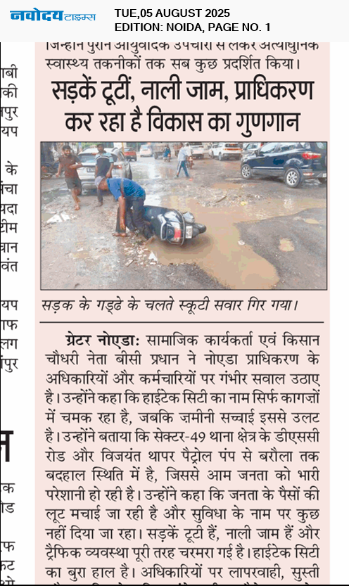 Noida 8/5/2025 12:00:00 AM