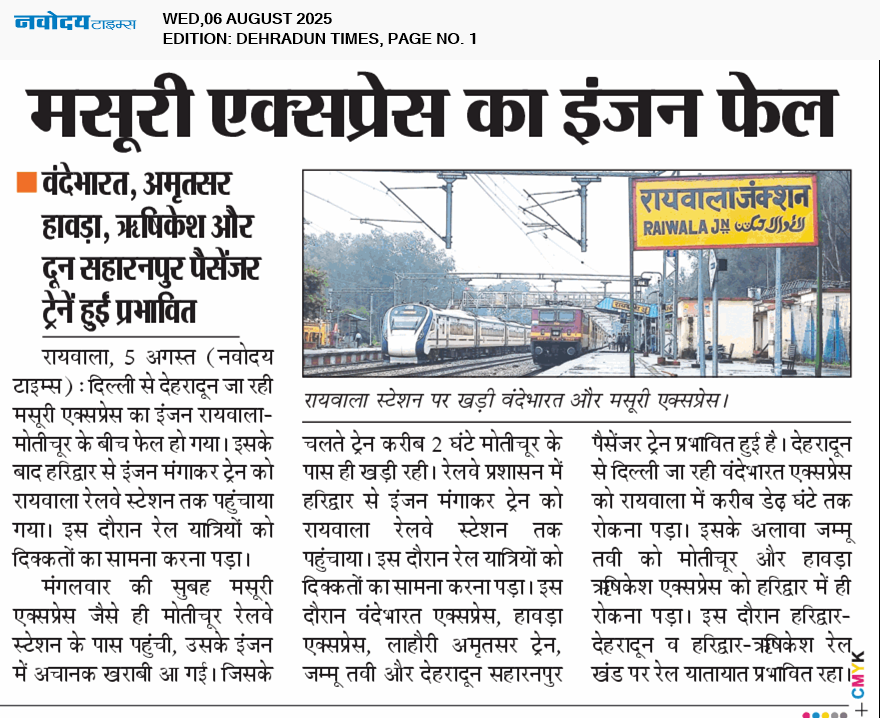 DEHRADUN TIMES 8/6/2025 12:00:00 AM