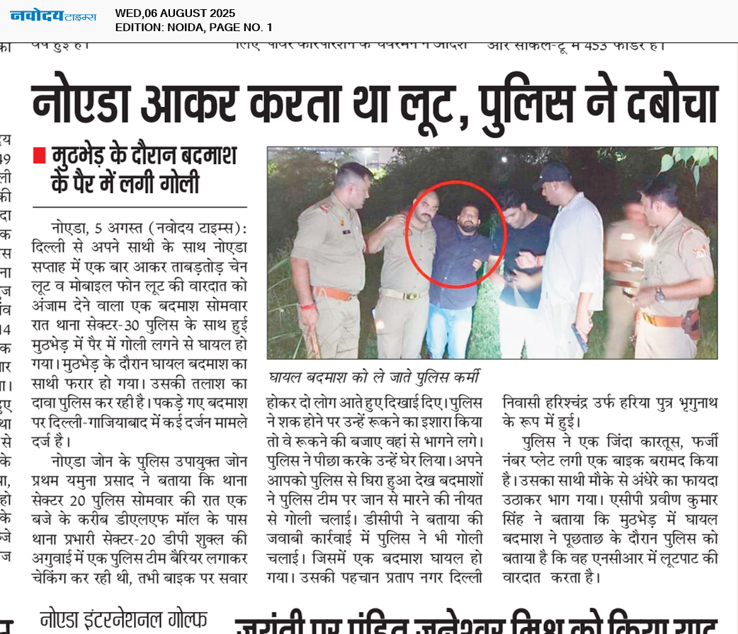 Noida 8/6/2025 12:00:00 AM