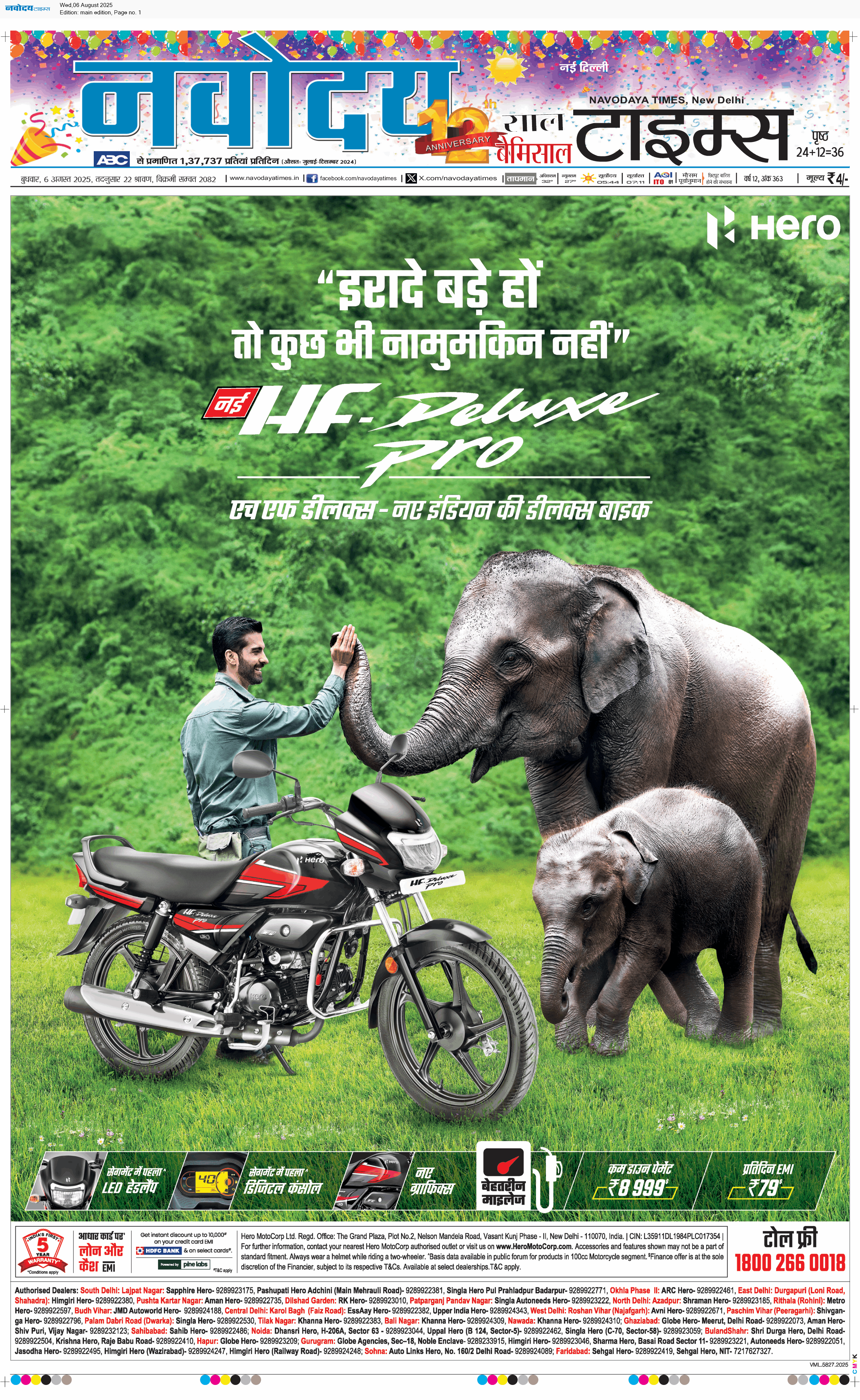 Main Edition 8/6/2025 12:00:00 AM