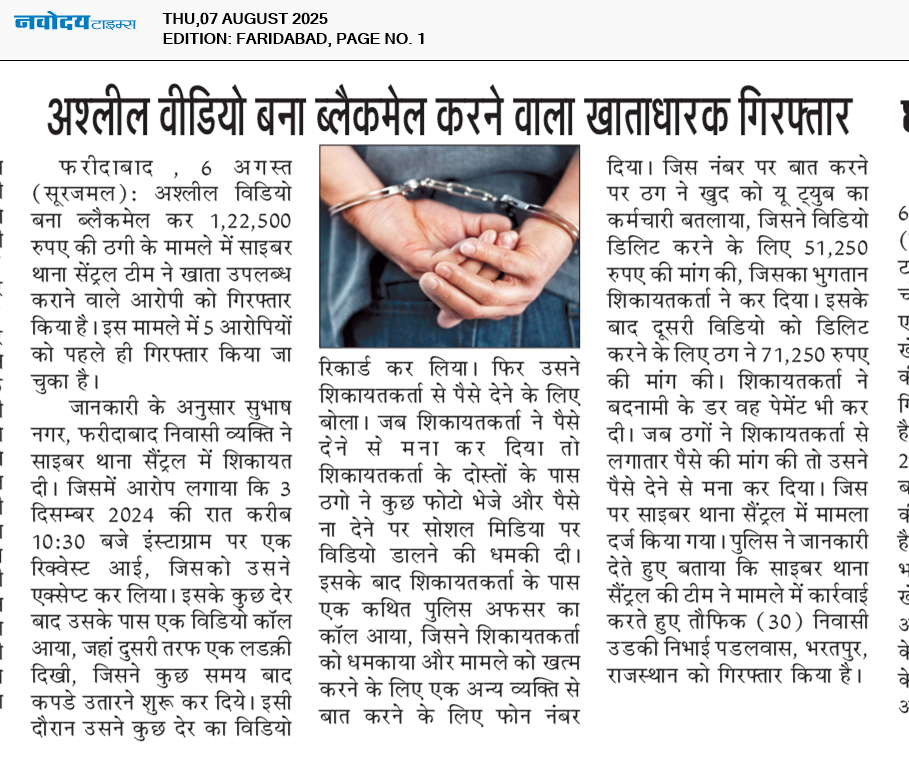 Faridabad 8/7/2025 12:00:00 AM