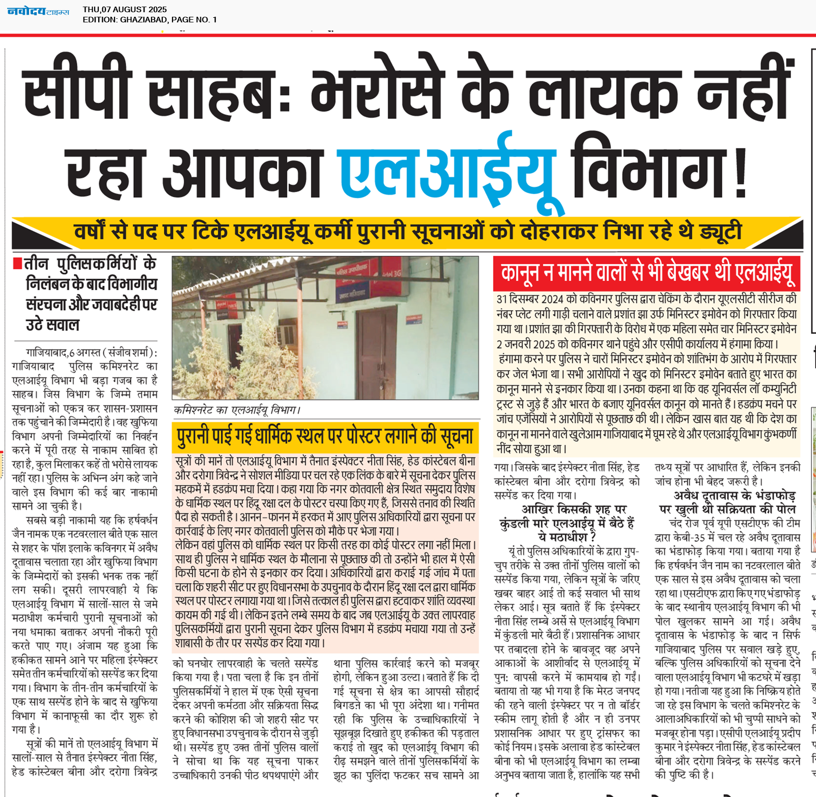 Ghaziabad 8/7/2025 12:00:00 AM