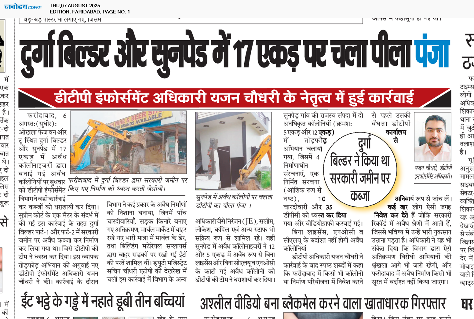 Faridabad 8/7/2025 12:00:00 AM