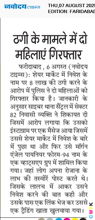 Faridabad 8/7/2025 12:00:00 AM