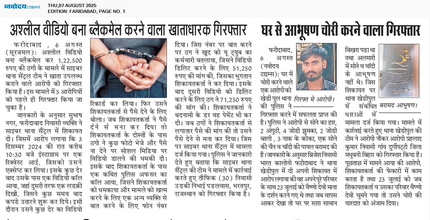 Faridabad 8/7/2025 12:00:00 AM