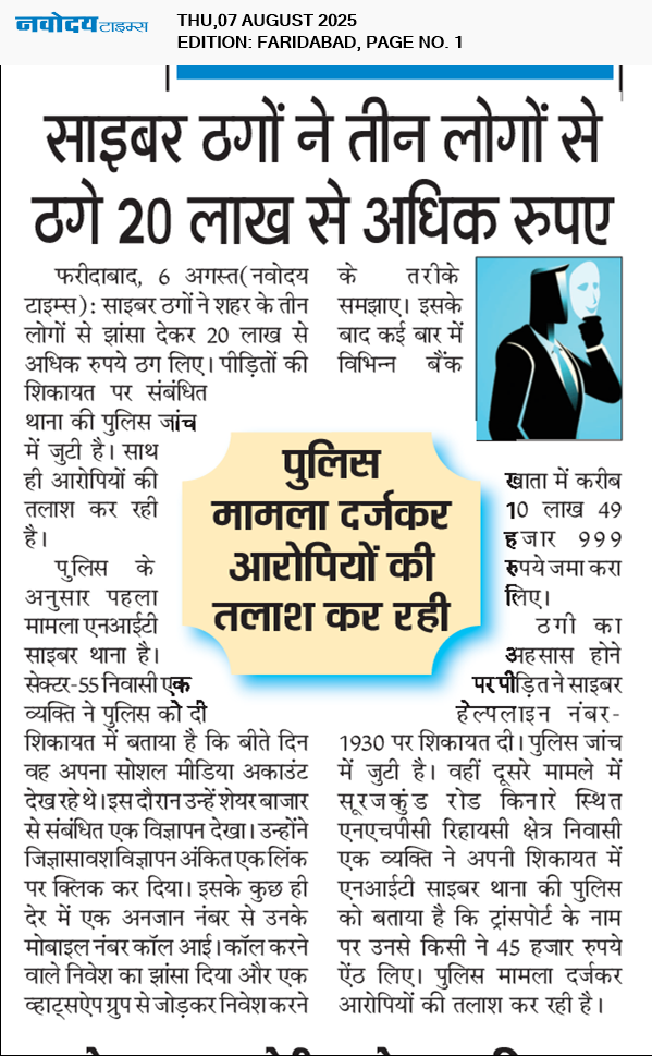 Faridabad 8/7/2025 12:00:00 AM