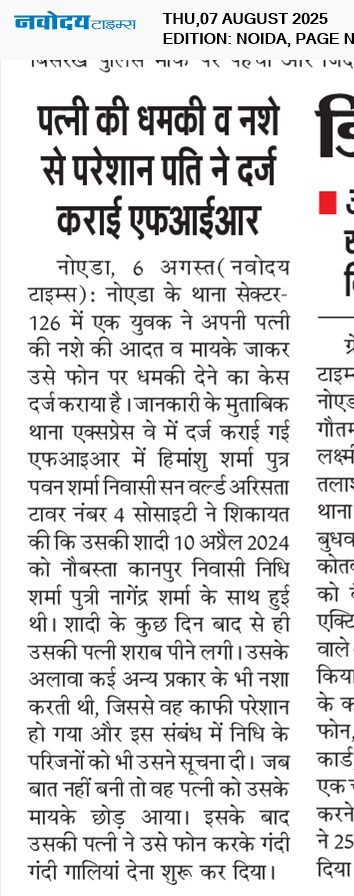 Noida 8/7/2025 12:00:00 AM