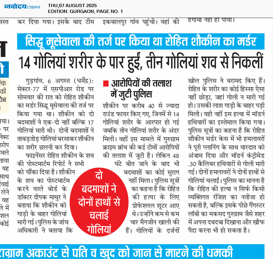 Gurgaon 8/7/2025 12:00:00 AM