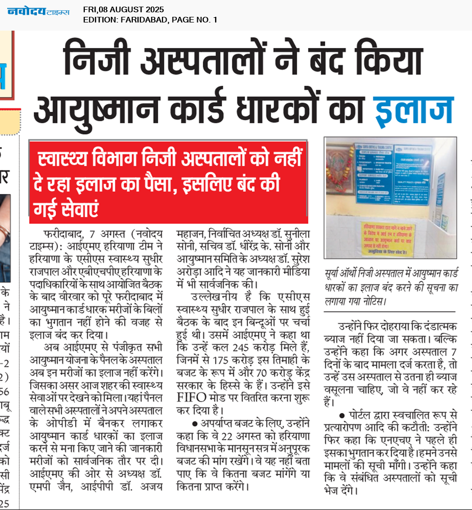 Faridabad 8/8/2025 12:00:00 AM