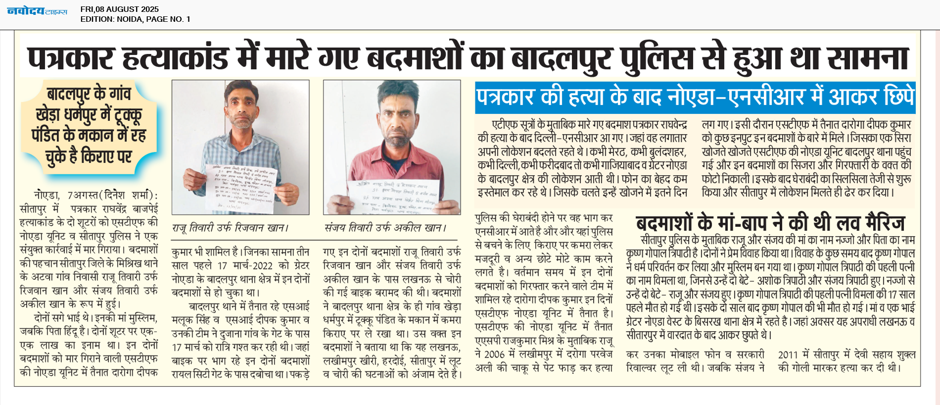 Noida 8/8/2025 12:00:00 AM