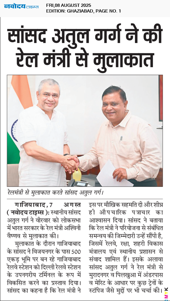 Ghaziabad 8/8/2025 12:00:00 AM