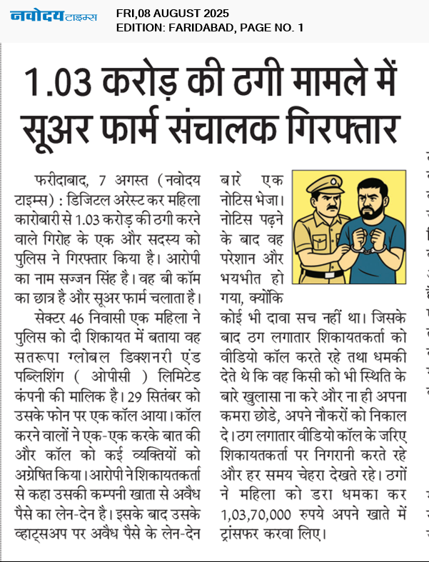 Faridabad 8/8/2025 12:00:00 AM