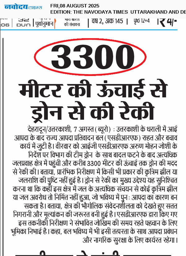 THE NAVODAYA TIMES MAIN UTTARAKHAND AND DEHRADUN 8/8/2025 12:00:00 AM