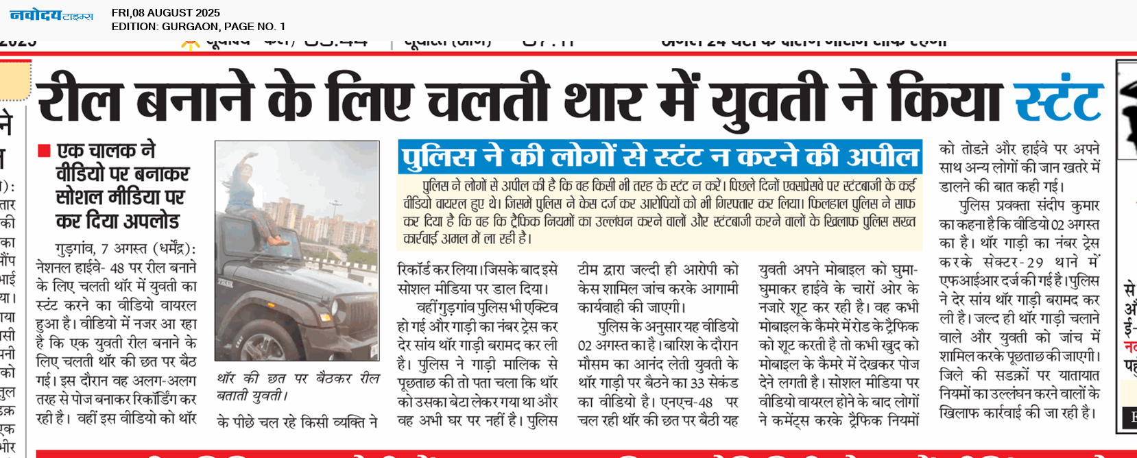 Gurgaon 8/8/2025 12:00:00 AM